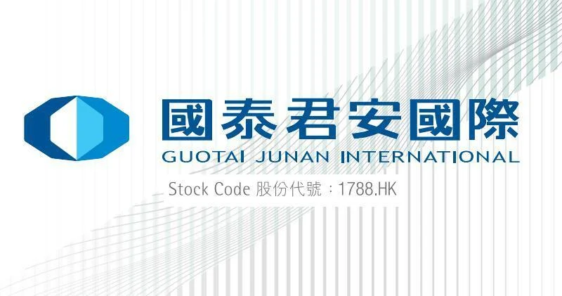 國泰君安